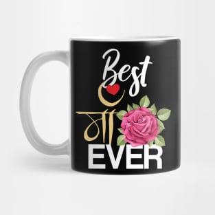 Worlds Best Maa Hindi Mum Rose Mothers day Design Mug